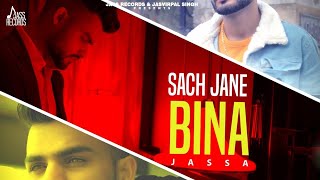 Sach Jane Bina Lyrics In Hindi