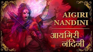 Aigiri Nandini Lyrics in Hindi 